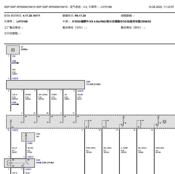 2006年宝马X5高度控制模块电路图