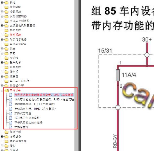 2014年沃尔沃V60座椅电路图