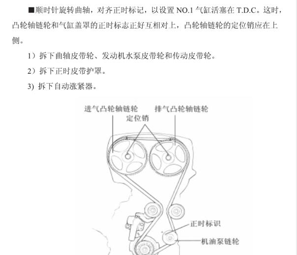2006-2012年江淮瑞鹰发动机维修手册