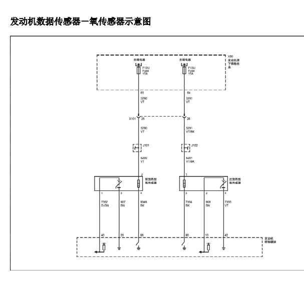 2010年雪佛兰赛欧发动机电脑的电路图