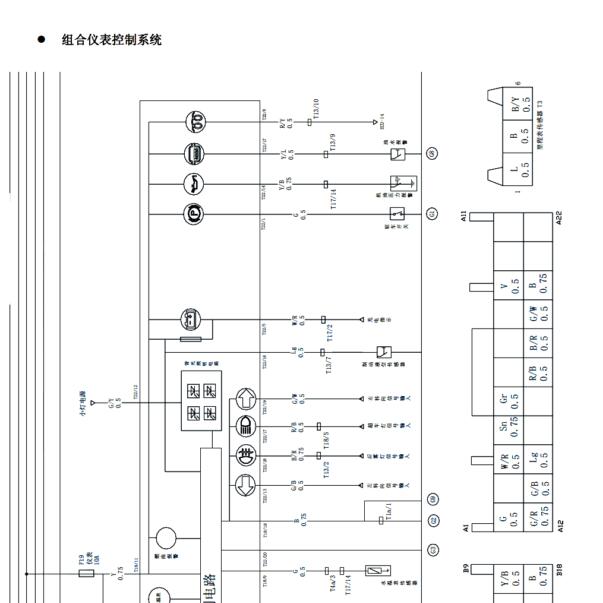 2012-2013年黄海傲骏仪表电路图