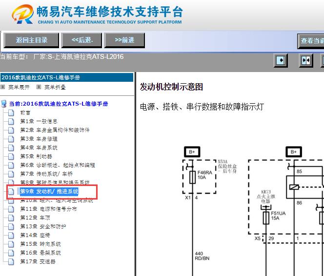 2016年凯迪拉克ATS-L发动机电路图