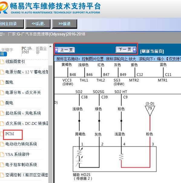 2016-2018年本田奥德赛氧传感器电路图