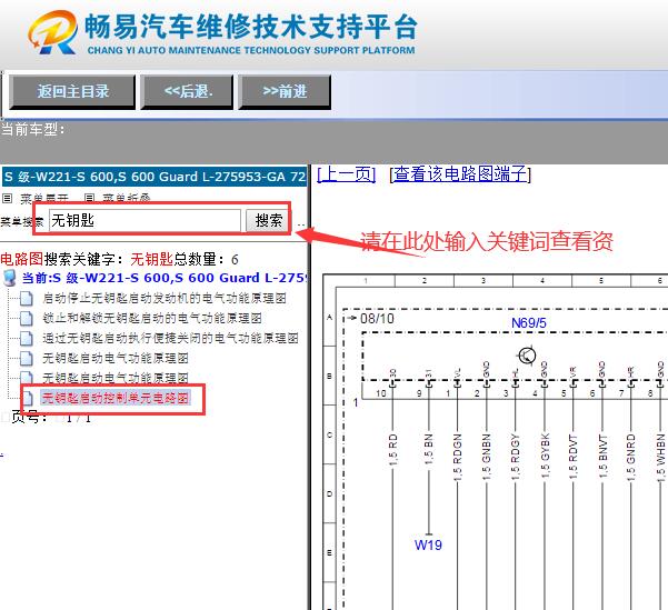2011年奔驰S600无钥匙进入系统电路图和模块位置图