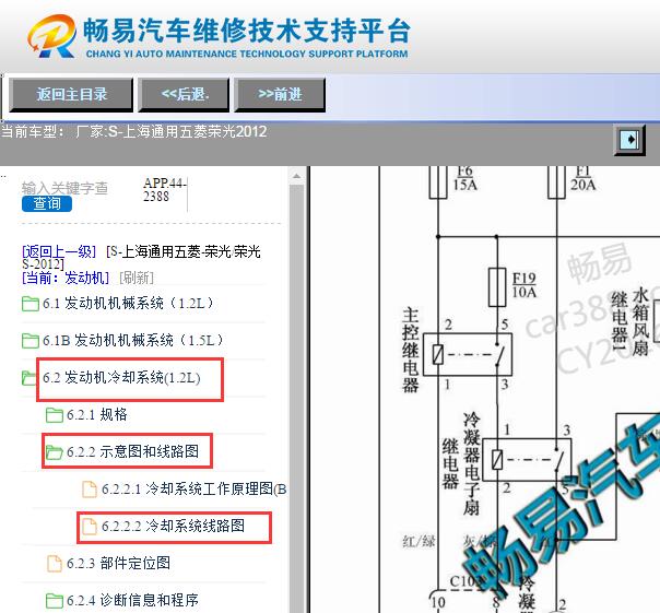 2012年五菱荣光LAQ发动机风扇电路图
