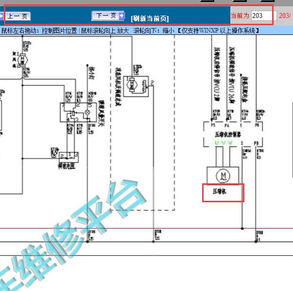 2017-2018年东风小康ec35空调压缩机电路图