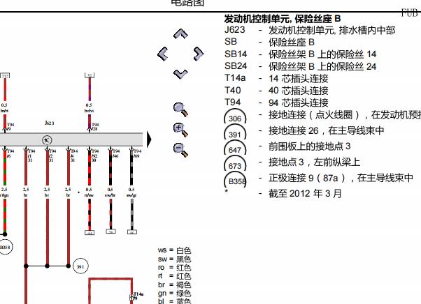 2011年大众CC发动机电路图