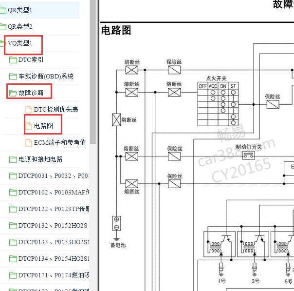 2006年日产天籁VQ发动机电路图