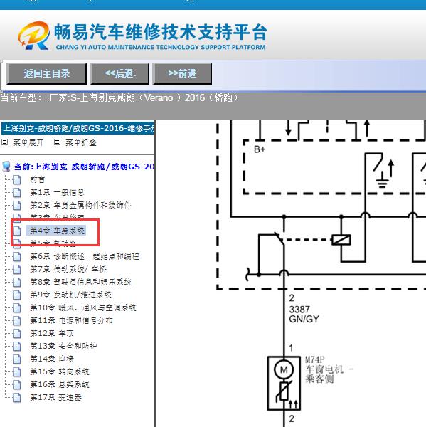 2016年别克威朗车窗升降电路图