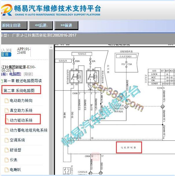 2016-2017年江铃动力驱动电路图