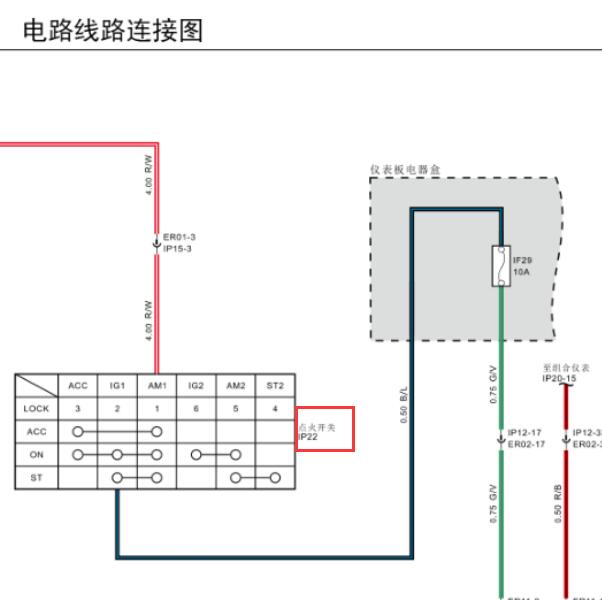 2017年斯威DG15发动机点火开关电路图
