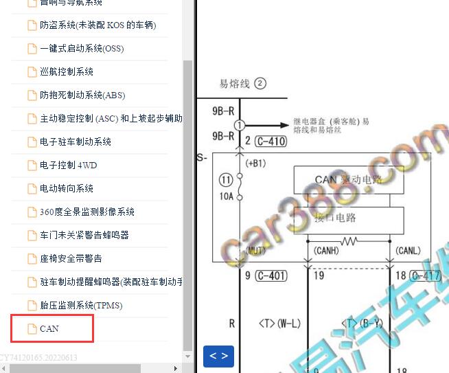2019年三菱欧蓝德（Outlander） CAN电路图