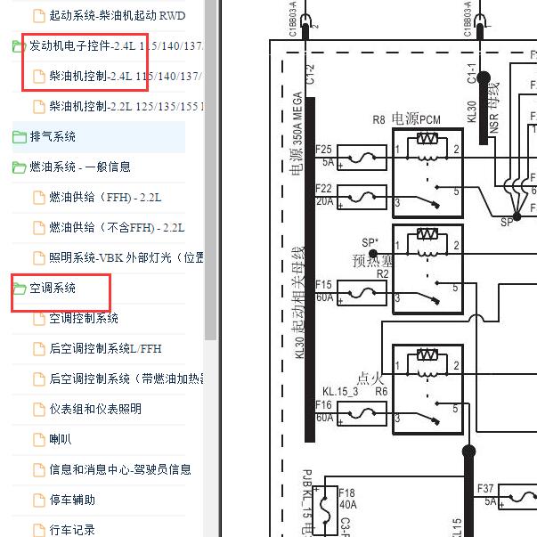 2013-2014年福特全顺2.4柴油发动机电路图.