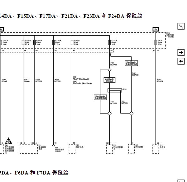 2013-2014年别克英朗保险电路图