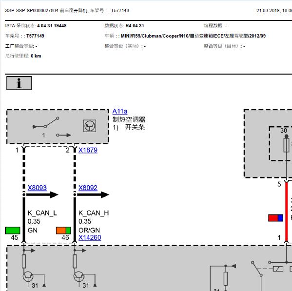2012年宝马MINI车窗升降电路图