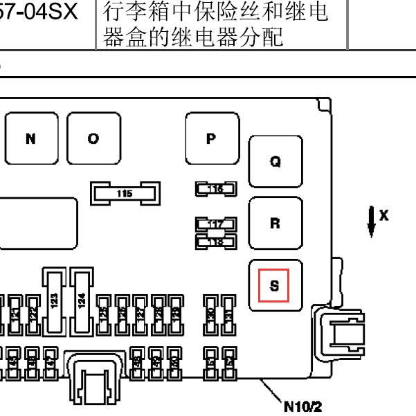 2007年奔驰S350  油泵继电器位置