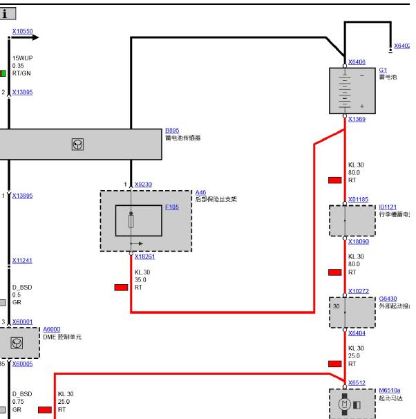 2012宝马X1蓄电池电路图