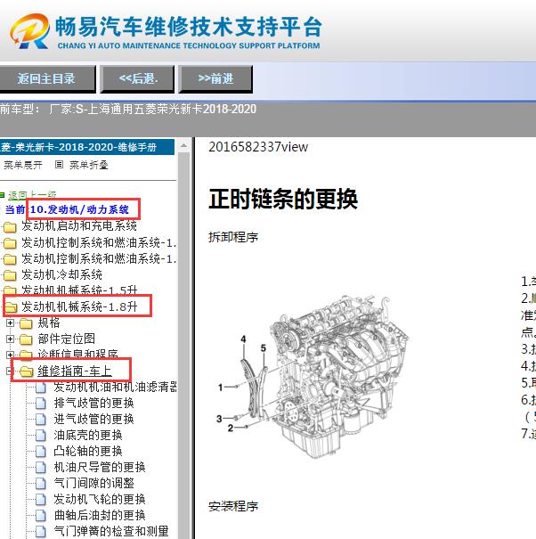 2018-2020年五菱荣光新卡发动机维修手册