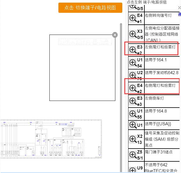 2010年奔驰ML350 尾灯电路图