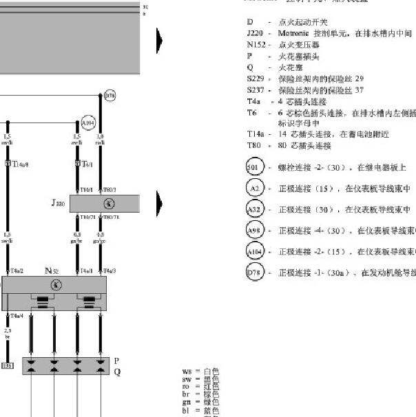 2003年大众高尔夫 APK发动机点火电路图