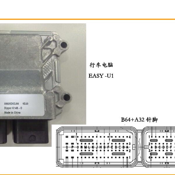 发动机电脑版K14B-D针脚图