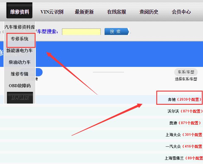 2010年奔驰唯雅诺电路图