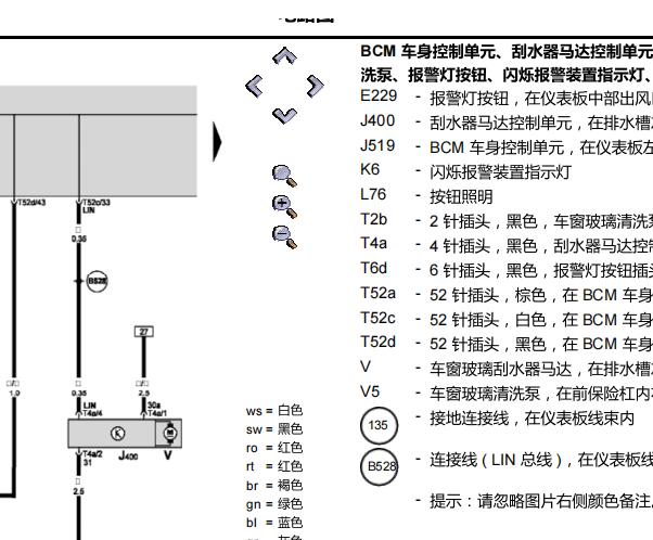 2009年斯柯达昊锐车身电路图