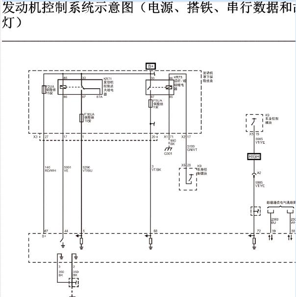 2018年五菱宏光S L2B发动机电路图