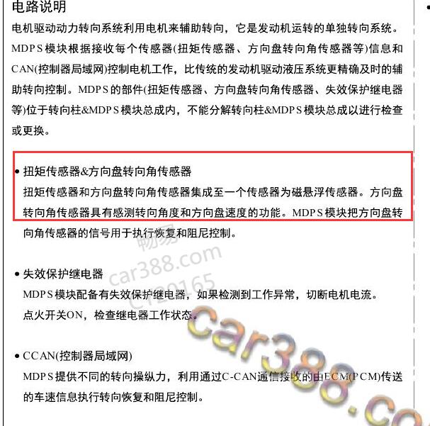 2018-2019年现代悦动 转向角传感器说明
