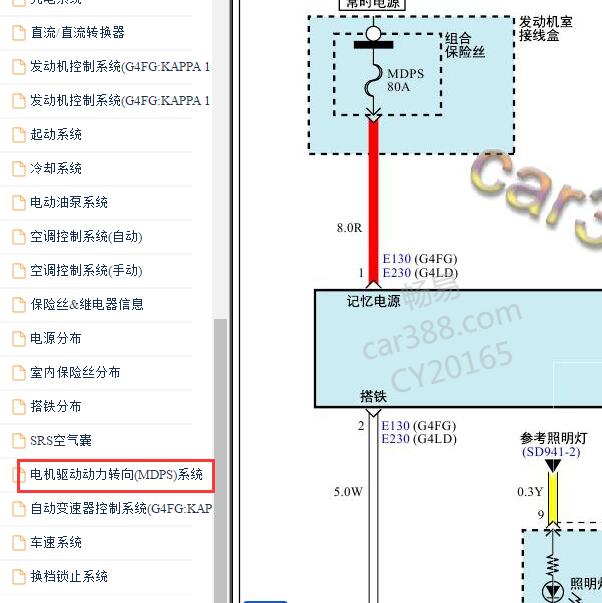 2018-2019年现代悦动 转向系统电路图