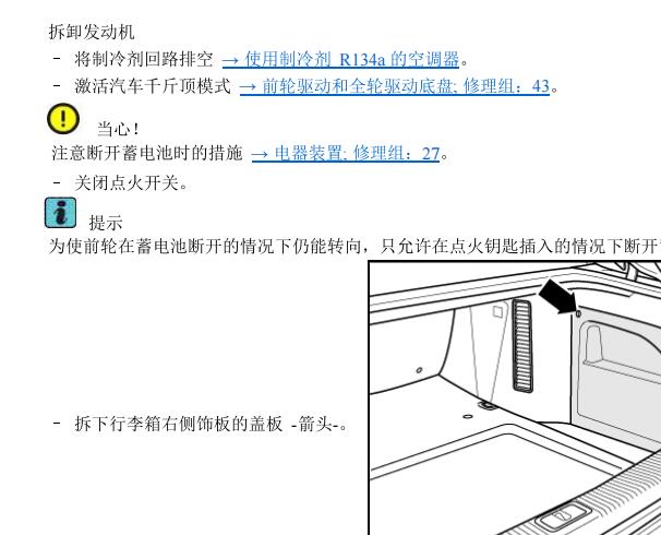 2010年奥迪A8 BTE发动机维修手册