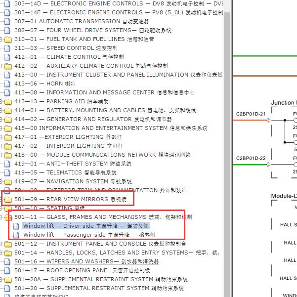 2015年路虎揽胜运动版 车窗电路图