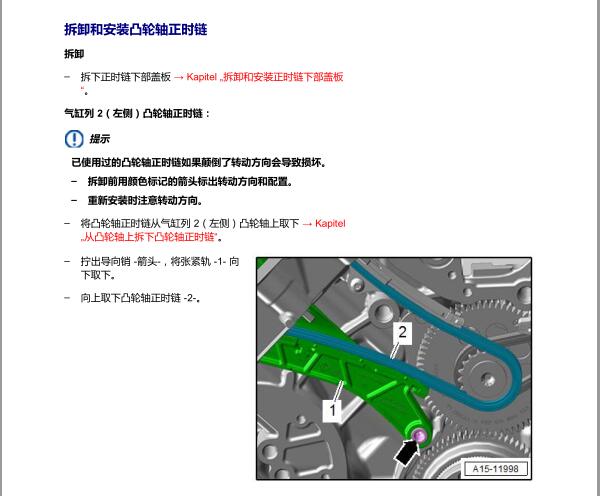 2019年奥迪S4发动机正时