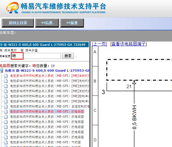 2008年奔驰S600发动机电路图