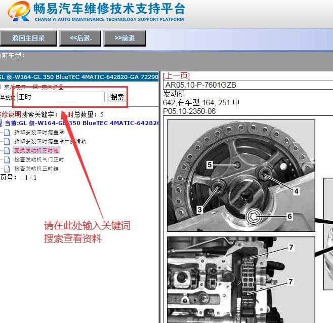 2011年奔驰GL350发动机正时