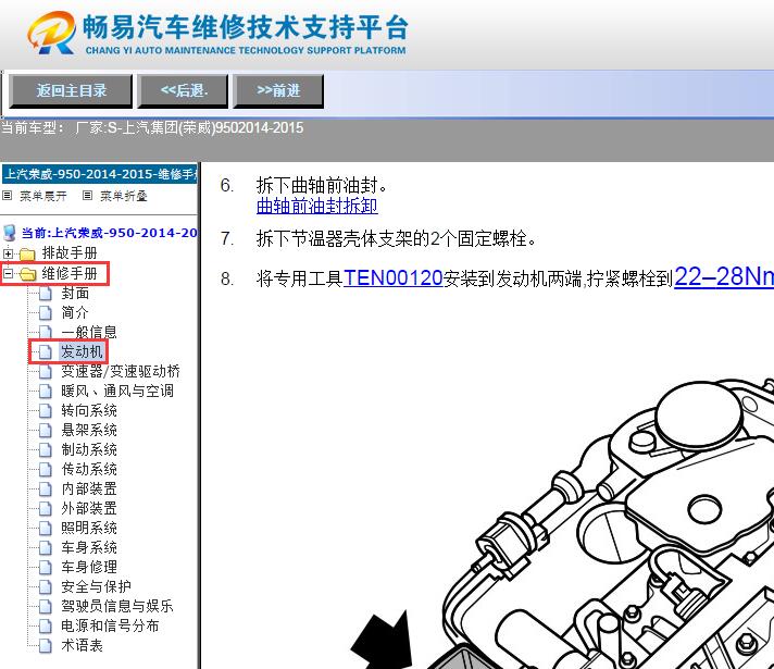 2014-2015年上汽荣威950  发动机正时资料
