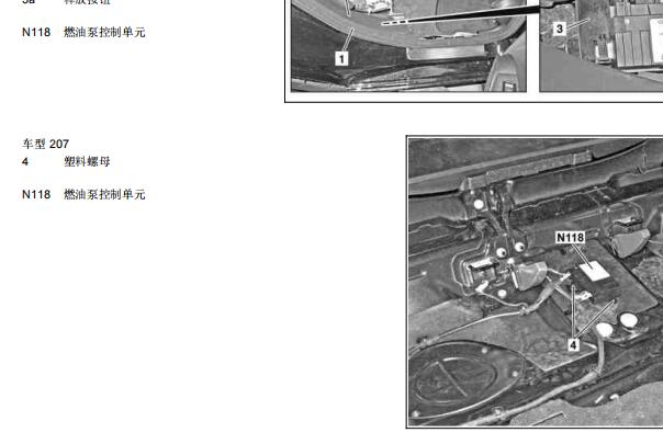2013年奔驰C260燃油泵控制单元位置