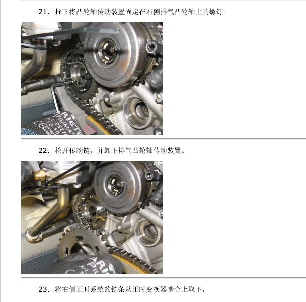 2009-2013年玛莎拉蒂总裁 M139 4.7发动机维修手册