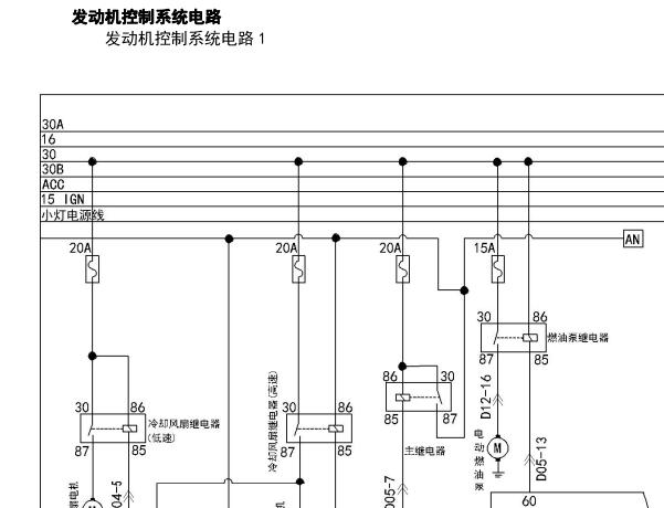 2009年永源A380发动机电路图