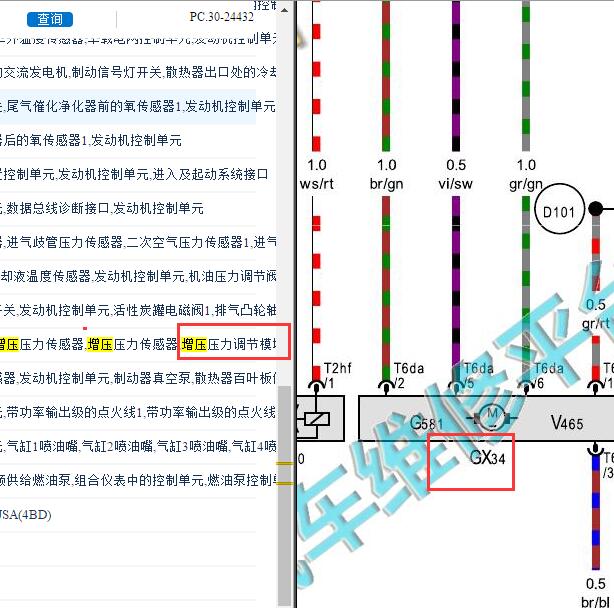 2019-2020年大众速腾增压压力调节模块电路图