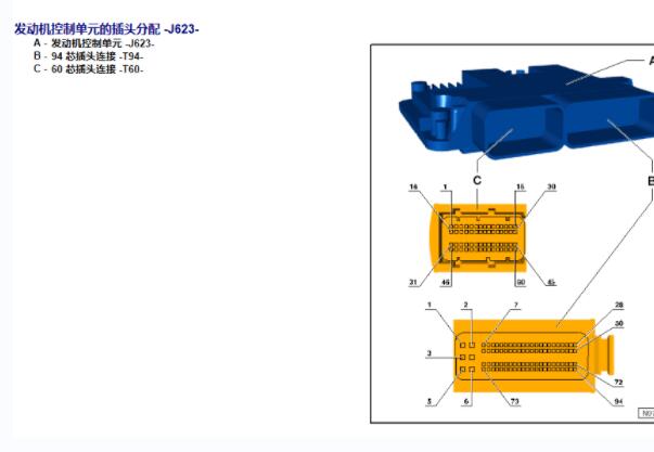 2012年大众途锐发动机针脚和电路图