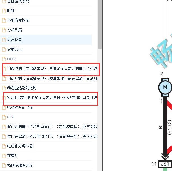 2020年雷克萨斯RX450h 油箱盖电路图