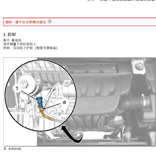 标致408EW10A发动机维修手册