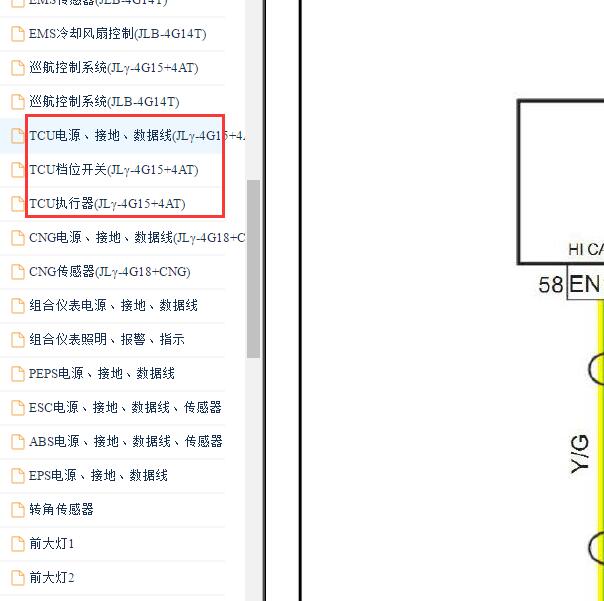 2017-2018年吉利远景变速箱电路图