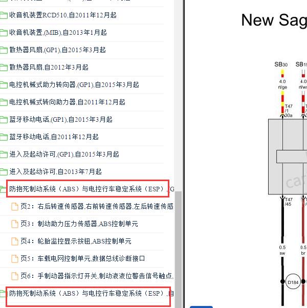 2015-2016年大众速腾ABS电路图
