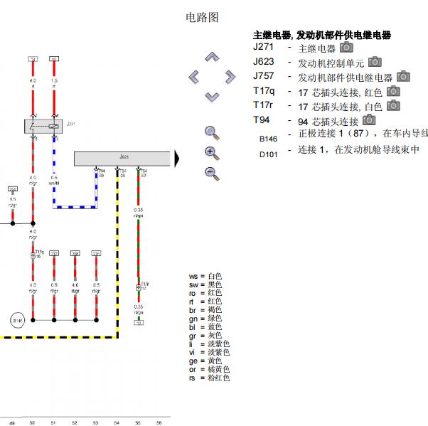 2013年奥迪Q5发动机电路图