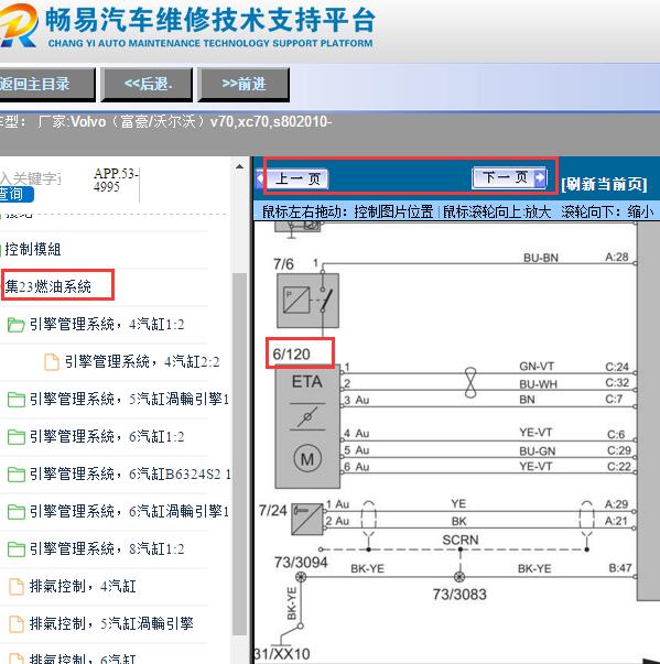 2010年沃尔沃S80节气门电路图