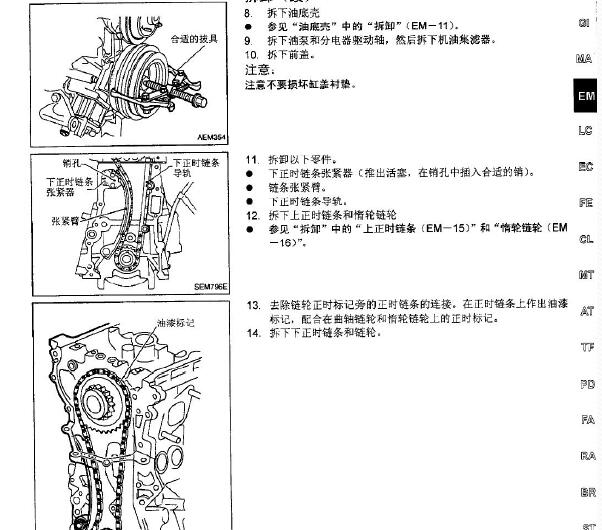 郑州日产KA24发动机正时