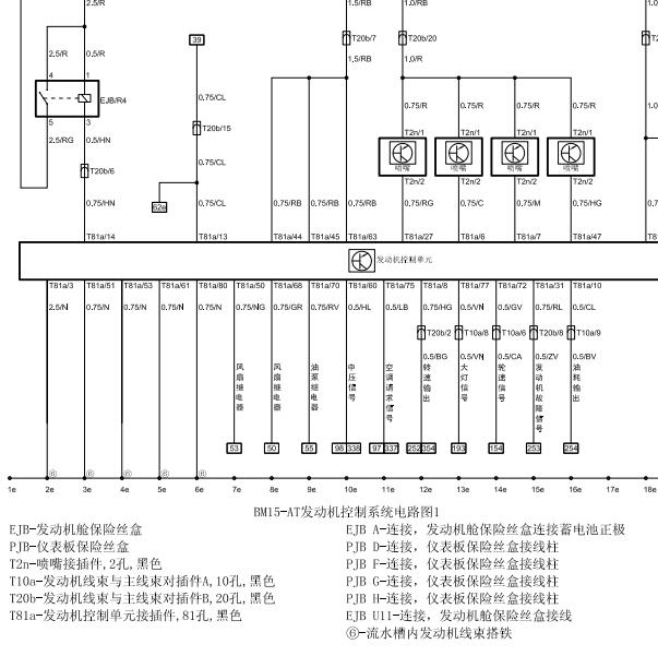 2013年中华H230发动机电路图