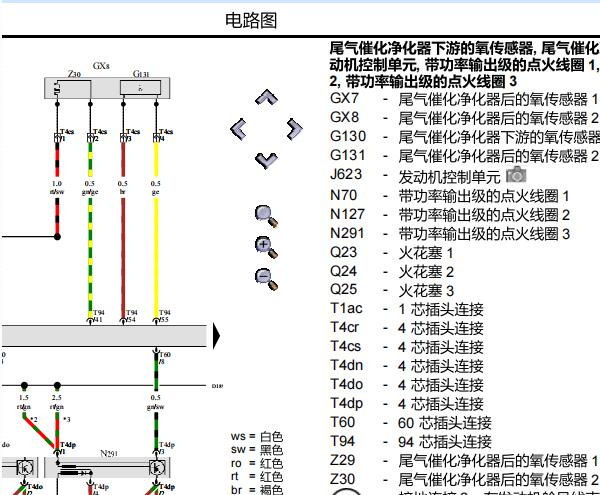 2011年大众途锐发动机电路图